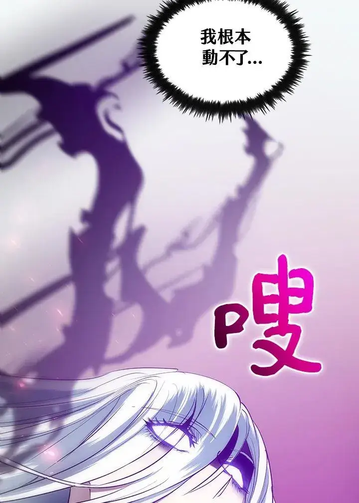 《转世武林当大夫》第71话图120