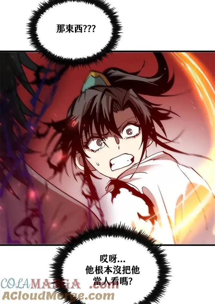 《转世武林当大夫》第71话图129
