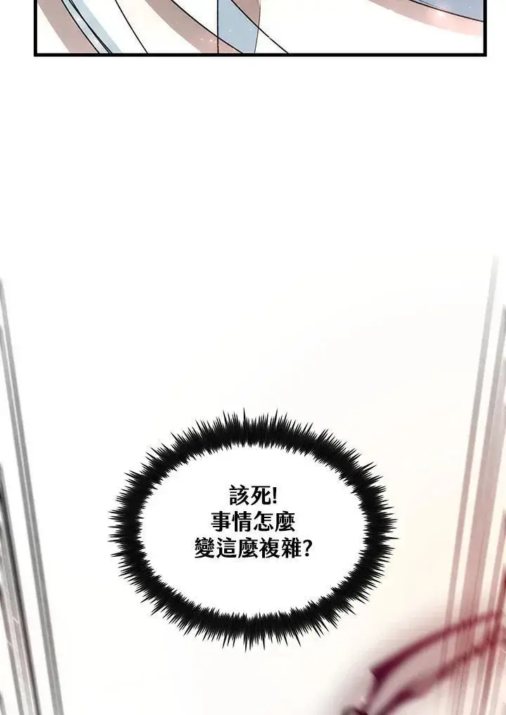 《转世武林当大夫》第71话图138