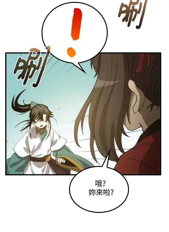 《转世武林当大夫》第71话图19