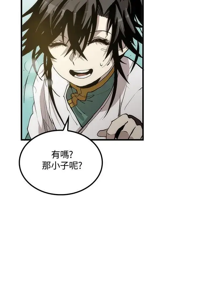 《转世武林当大夫》第71话图22