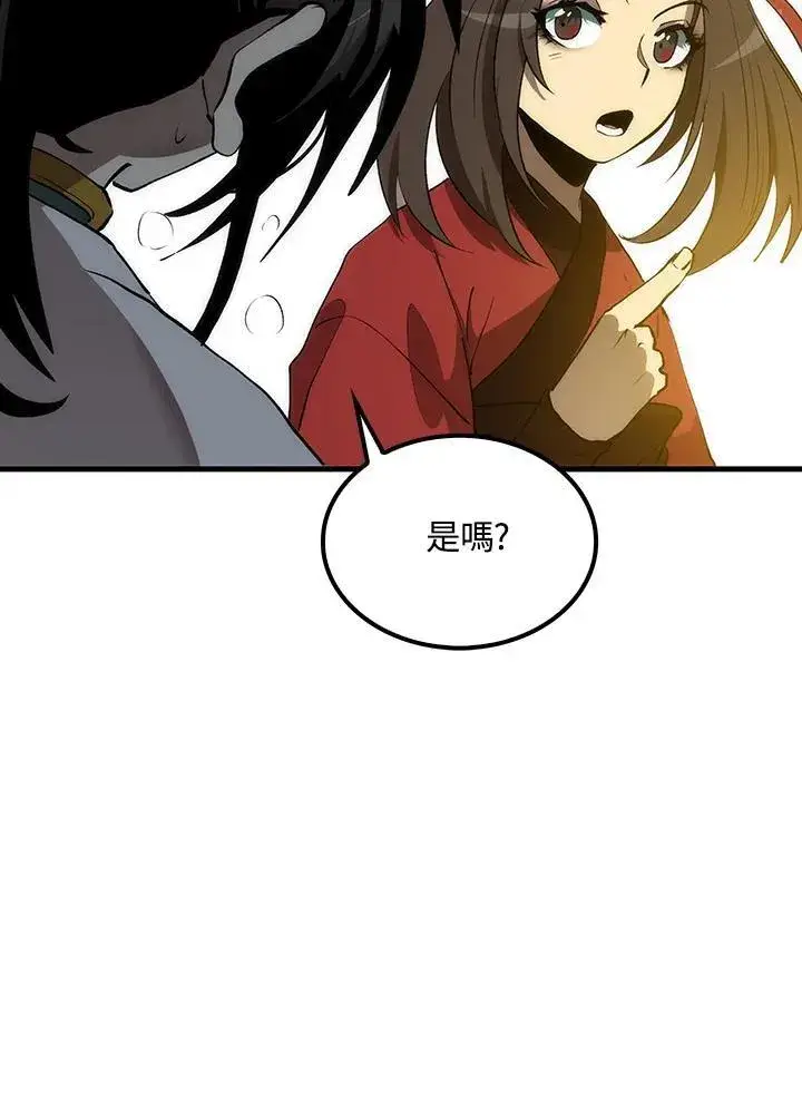 《转世武林当大夫》第71话图24