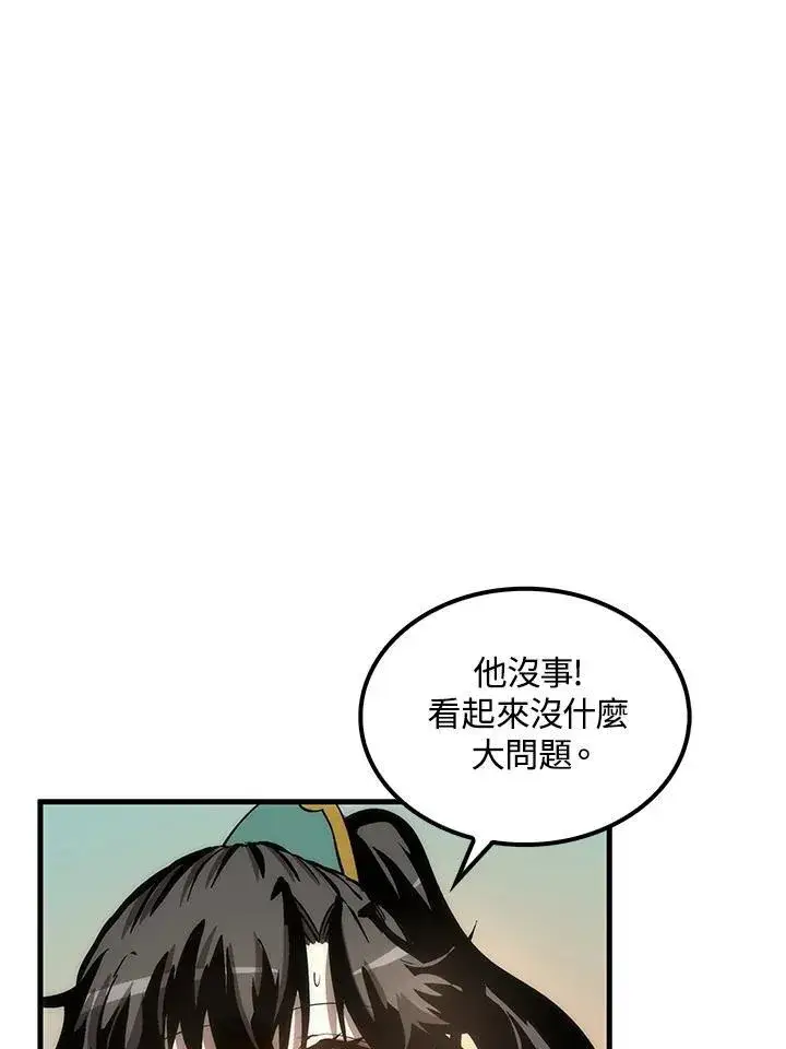 《转世武林当大夫》第71话图38