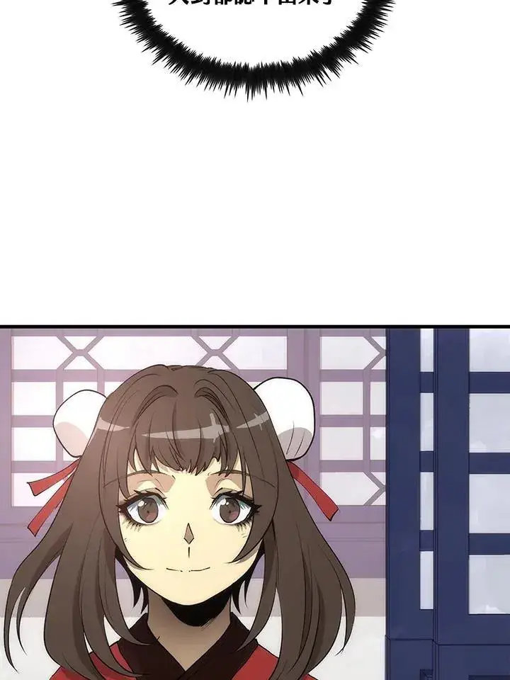 《转世武林当大夫》第71话图50