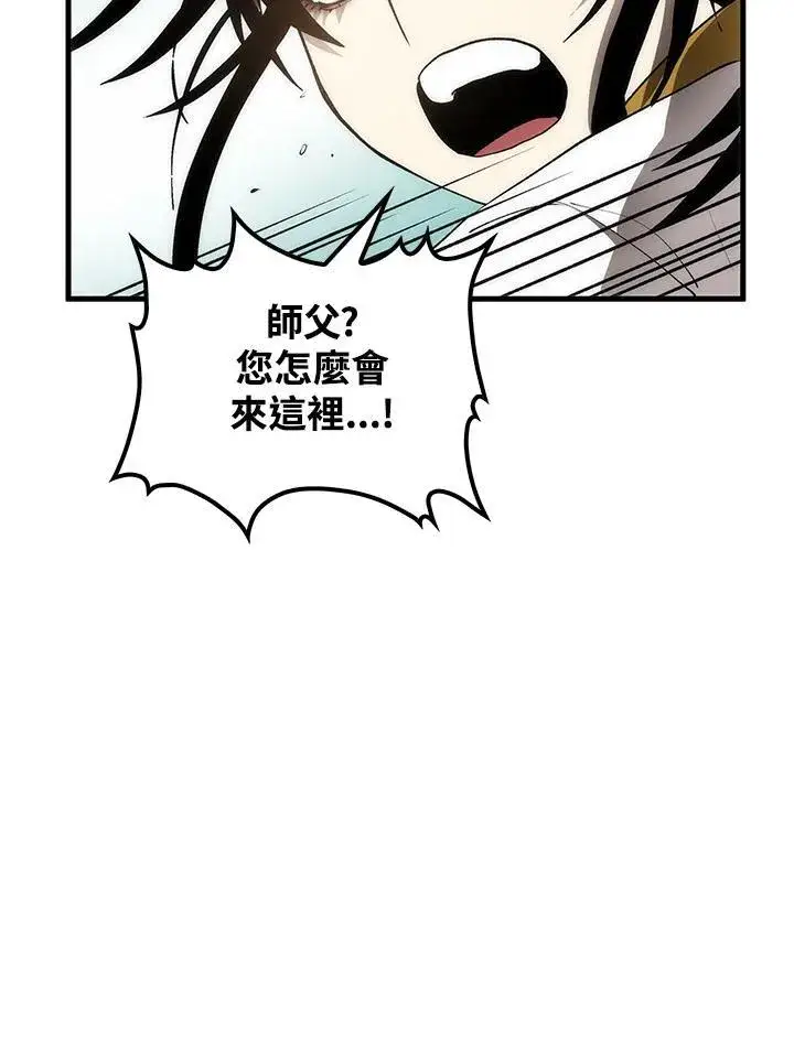 《转世武林当大夫》第71话图58