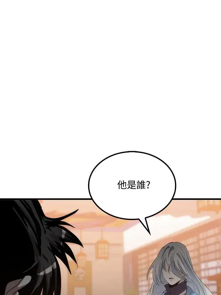 《转世武林当大夫》第71话图62