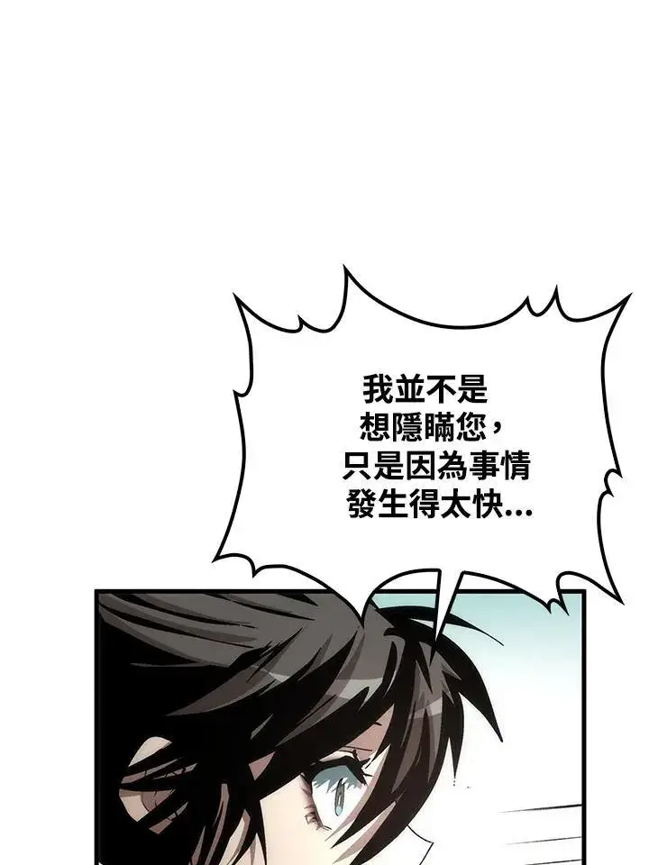 《转世武林当大夫》第71话图64