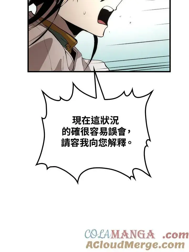 《转世武林当大夫》第71话图65