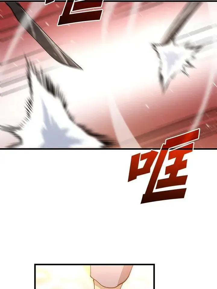 《转世武林当大夫》第71话图87