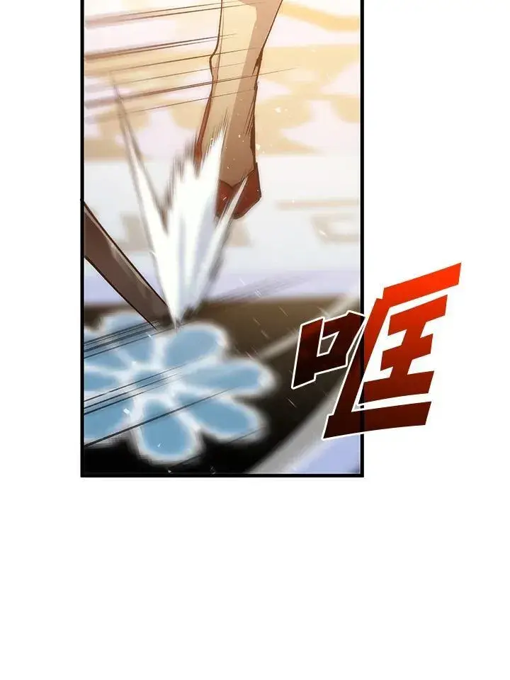 《转世武林当大夫》第71话图88