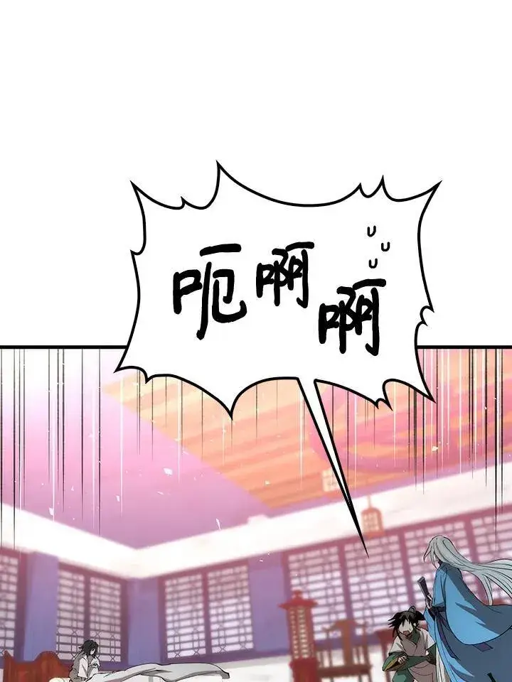 《转世武林当大夫》第71话图92