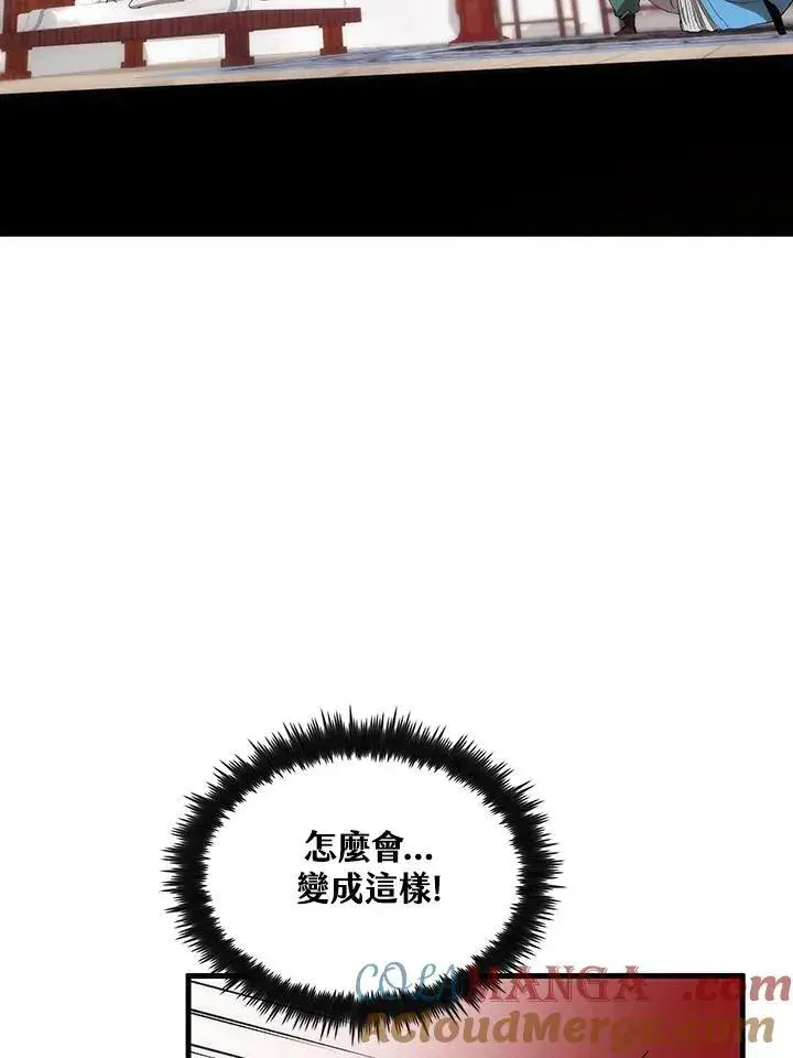 《转世武林当大夫》第71话图93