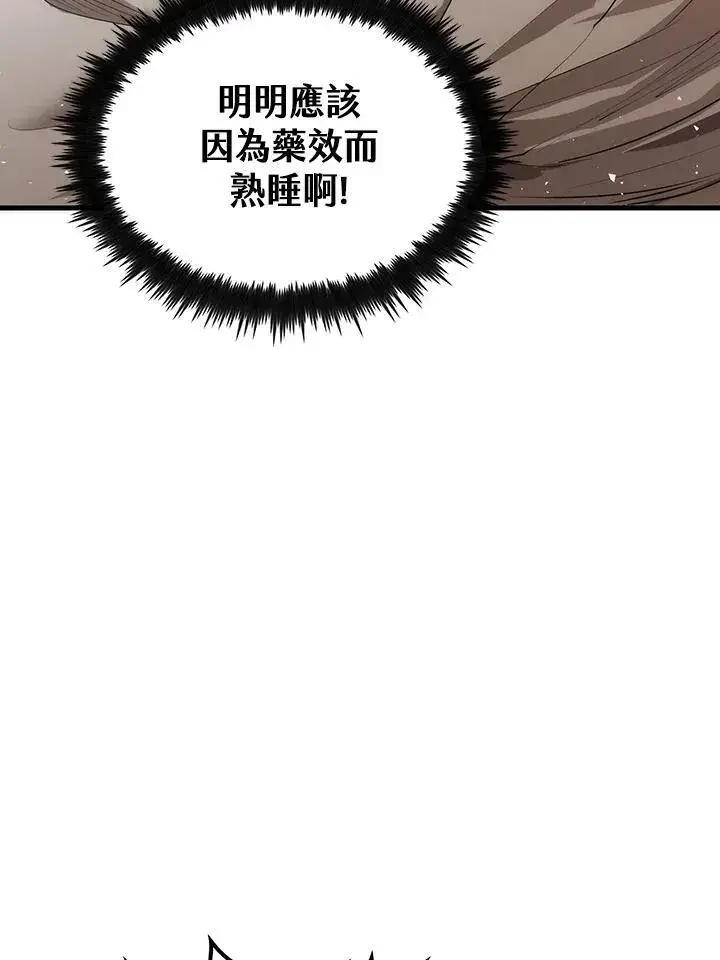 《转世武林当大夫》第71话图98