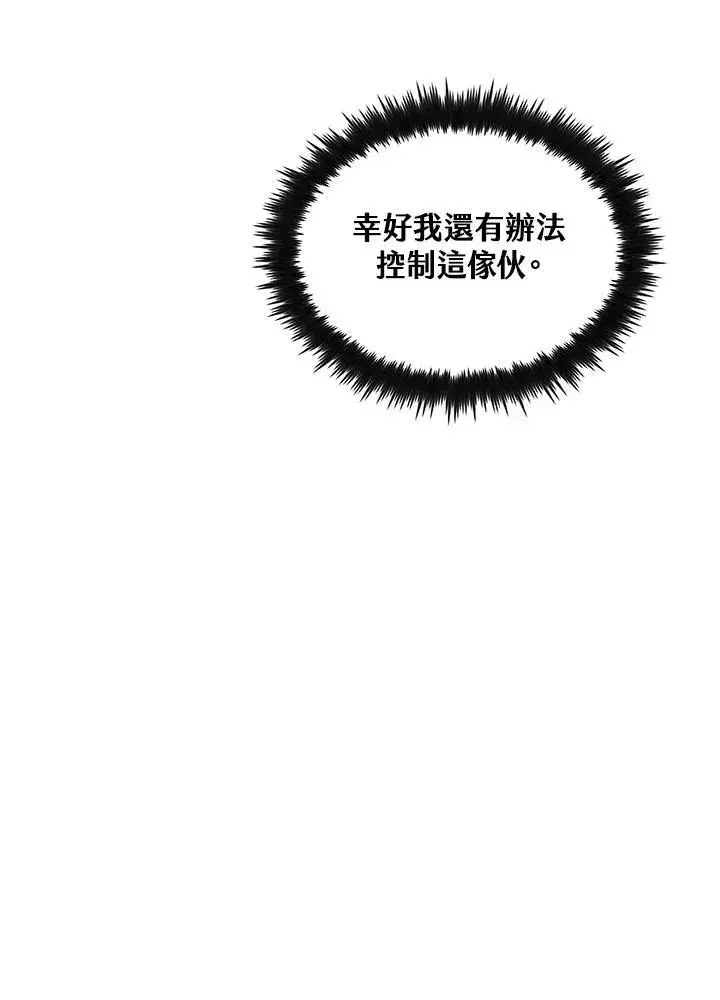 《转世武林当大夫》第72话图100