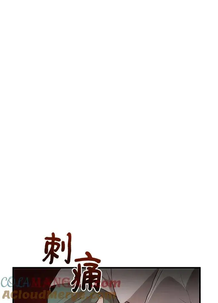 《转世武林当大夫》第72话图105