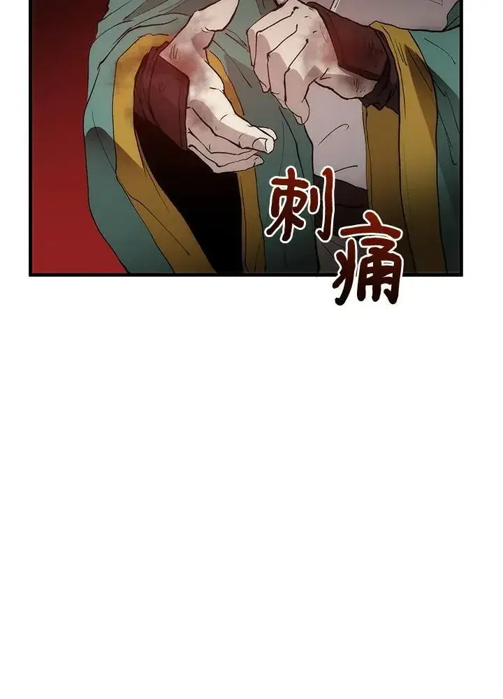 《转世武林当大夫》第72话图106