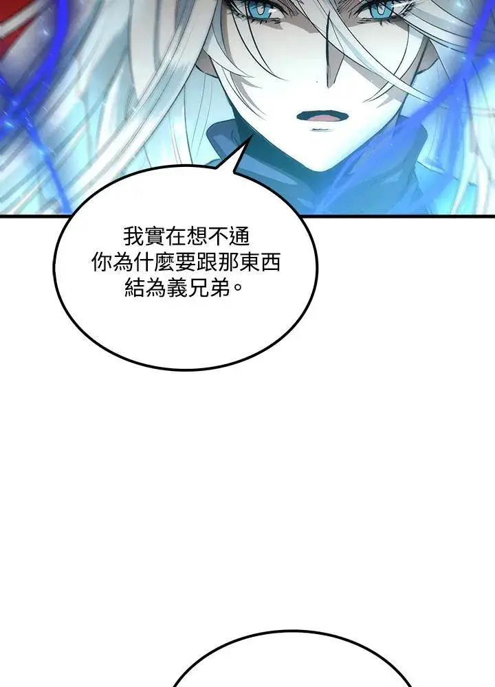 《转世武林当大夫》第72话图108
