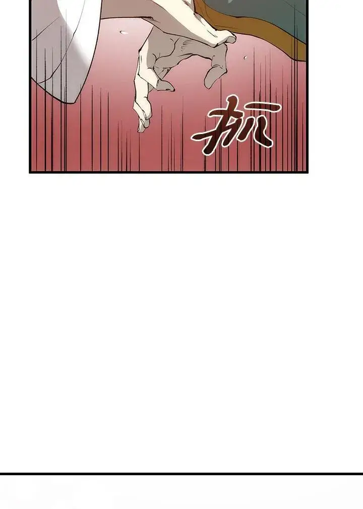 《转世武林当大夫》第72话图14