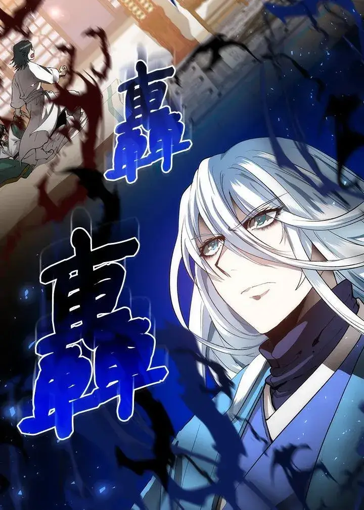 《转世武林当大夫》第72话图3