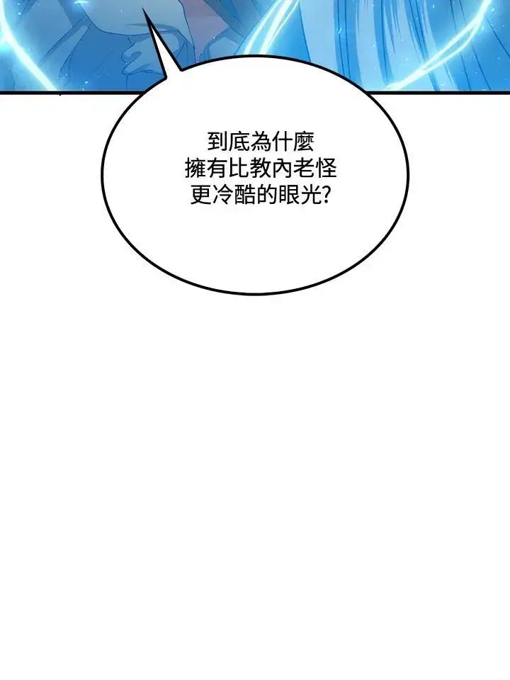 《转世武林当大夫》第72话图31