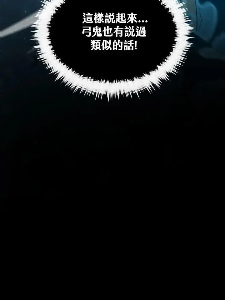 《转世武林当大夫》第72话图36