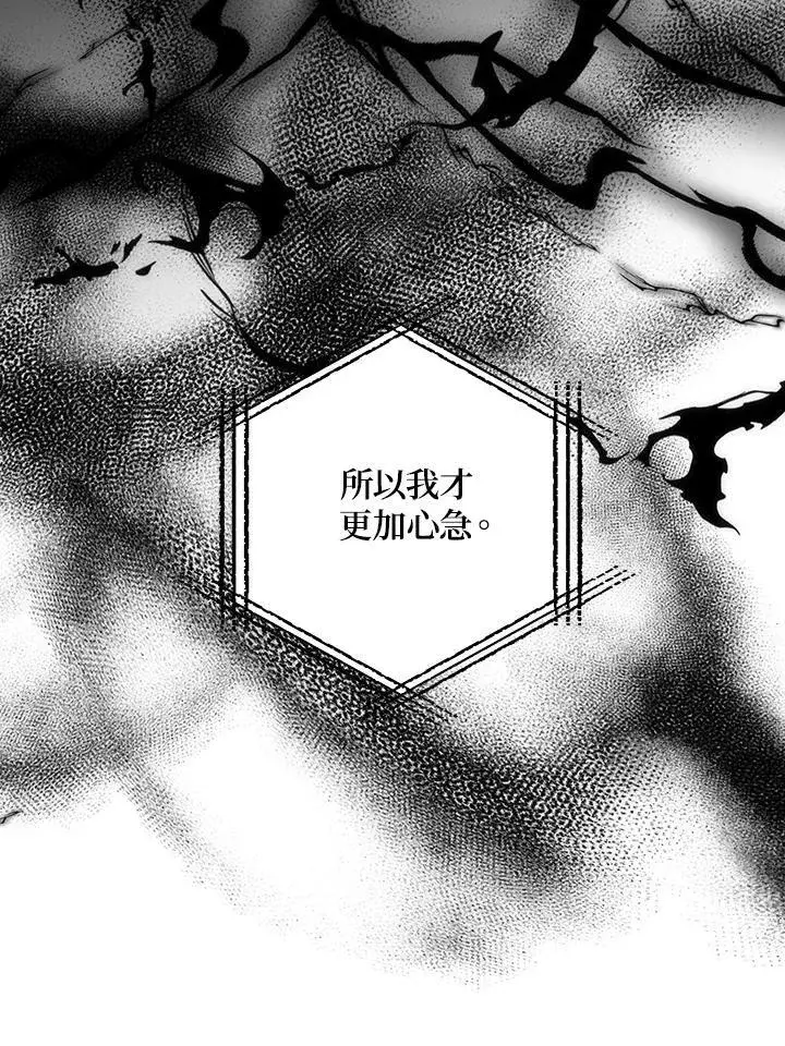 《转世武林当大夫》第72话图40