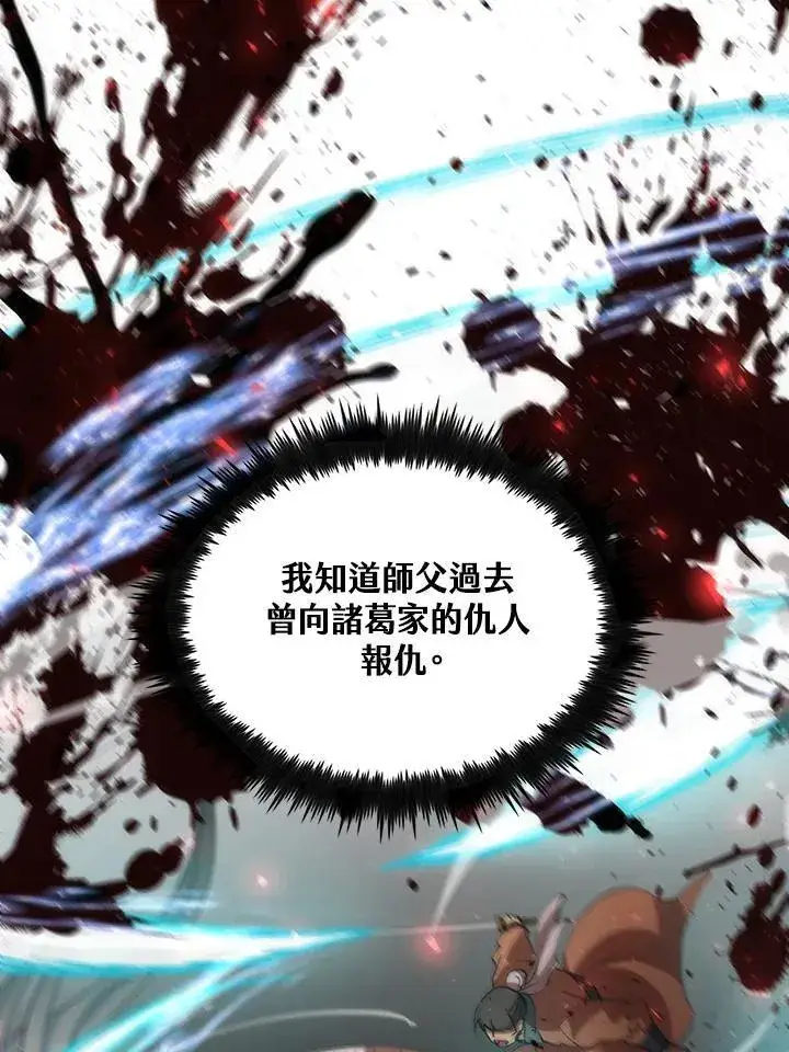 《转世武林当大夫》第72话图48