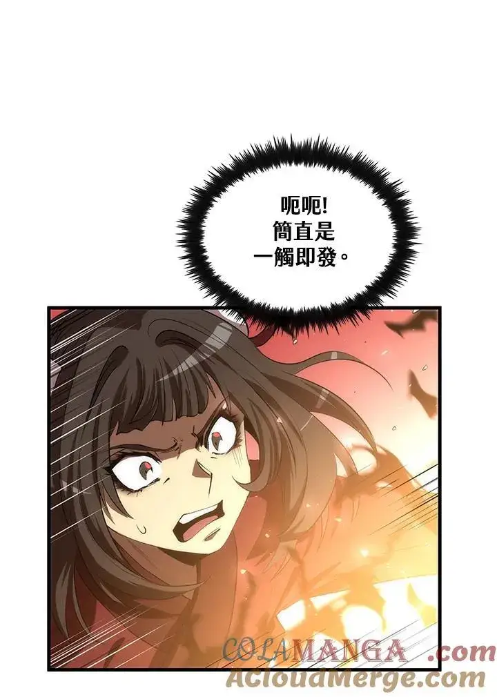 《转世武林当大夫》第72话图5