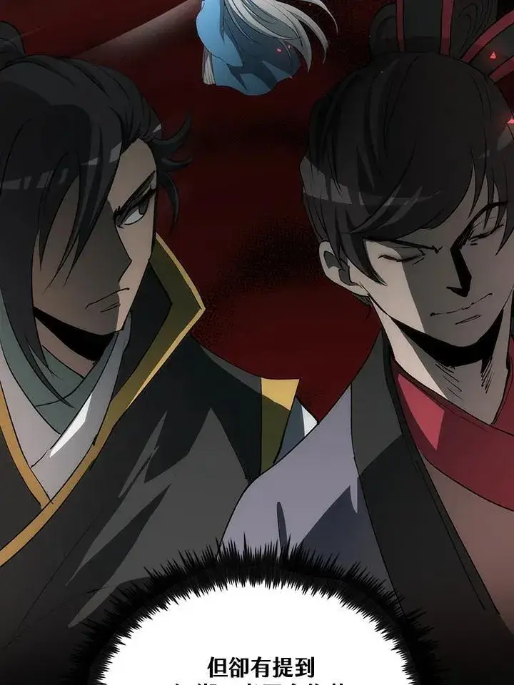 《转世武林当大夫》第72话图51