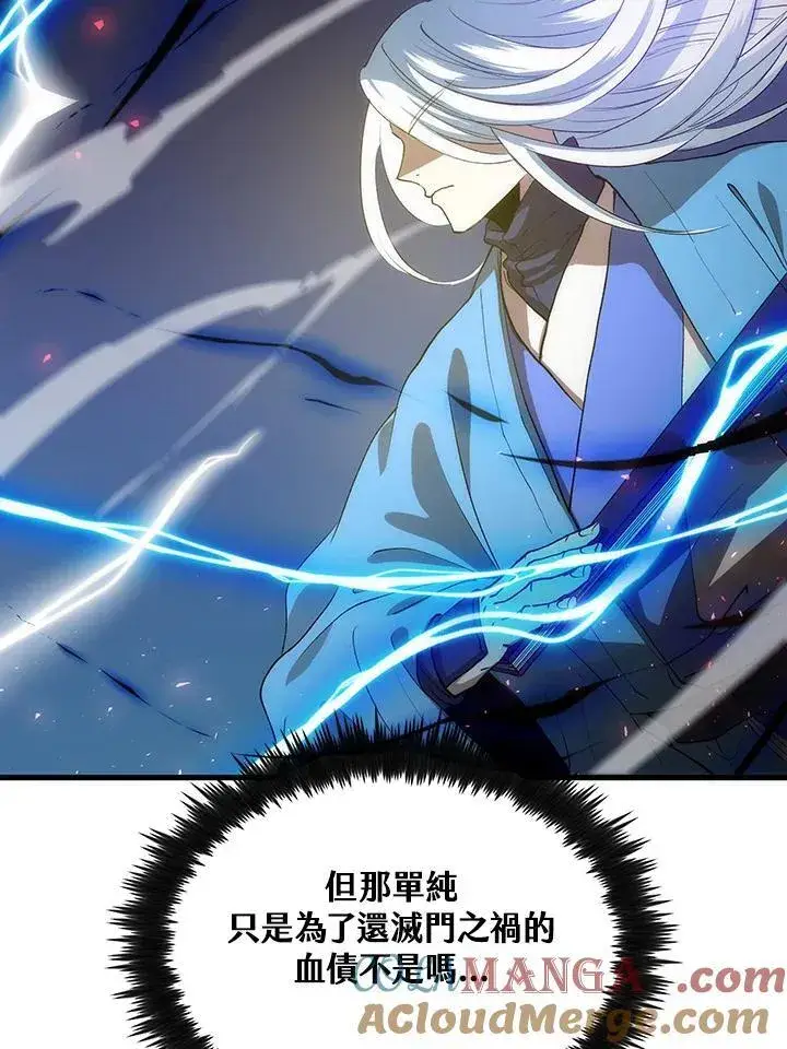 《转世武林当大夫》第72话图53
