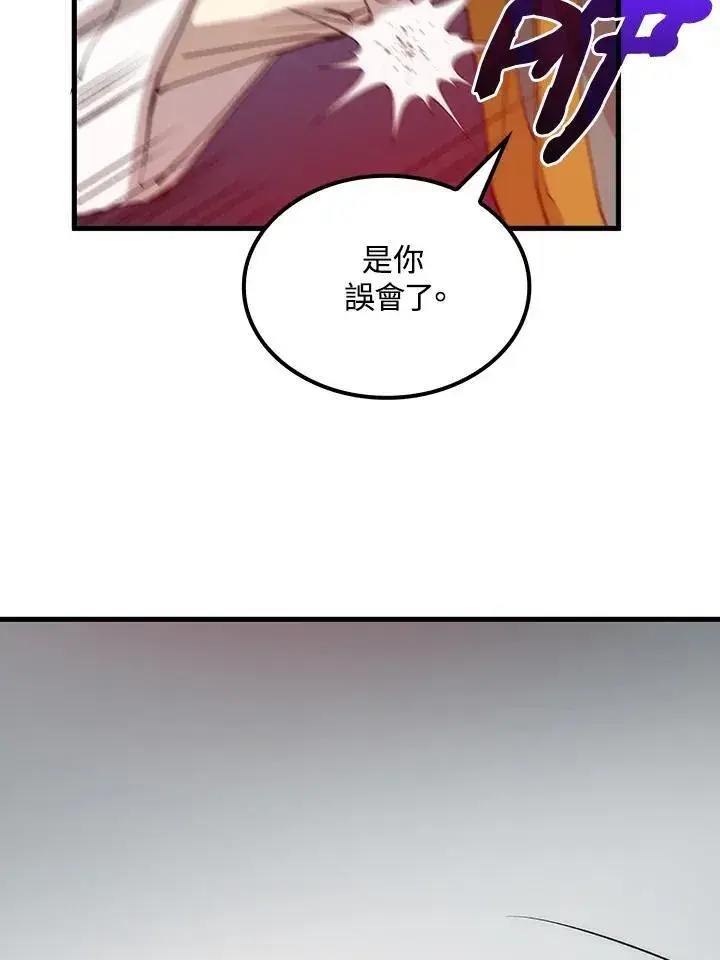 《转世武林当大夫》第72话图55