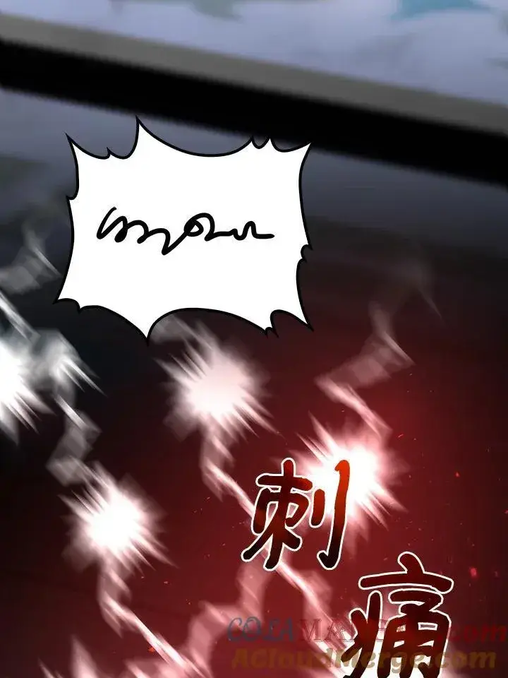 《转世武林当大夫》第72话图69