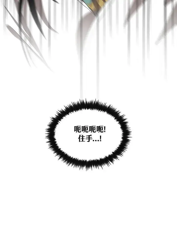 《转世武林当大夫》第72话图71