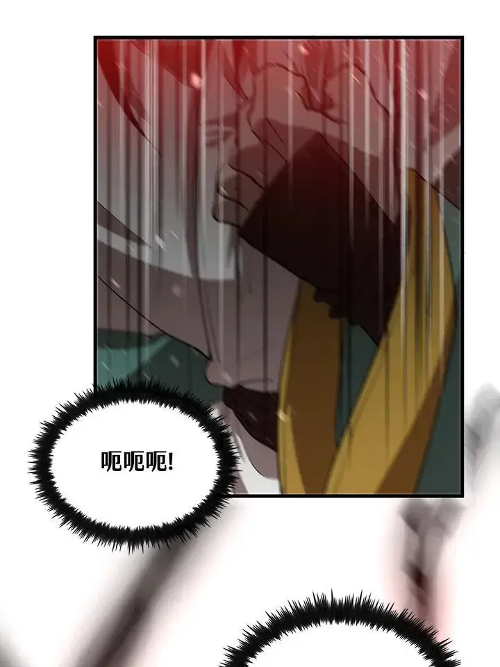 《转世武林当大夫》第72话图74