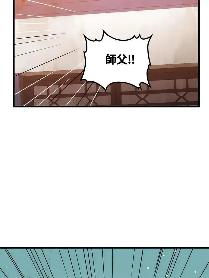 《转世武林当大夫》第72话图78