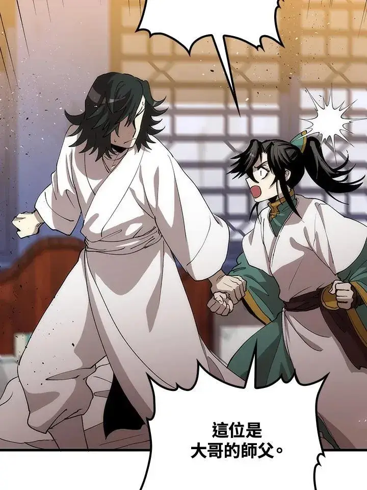 《转世武林当大夫》第72话图87