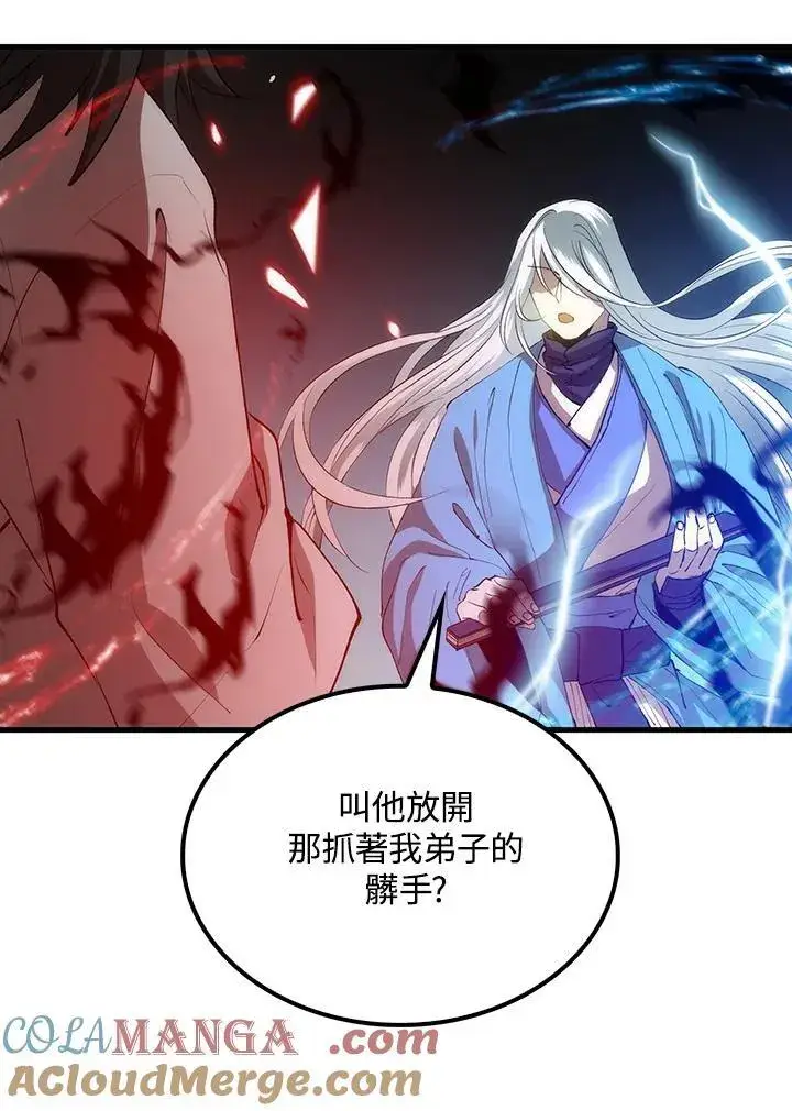 《转世武林当大夫》第72话图9