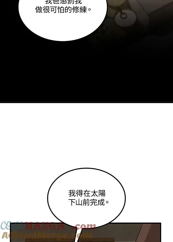 《转世武林当大夫》第73话图101