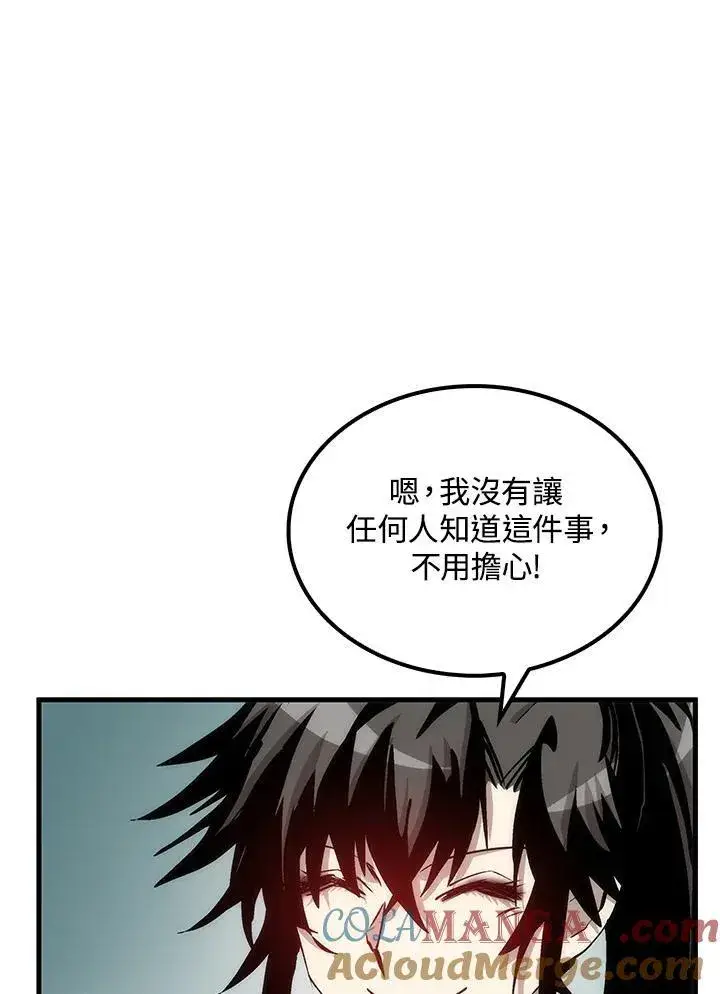 《转世武林当大夫》第73话图113