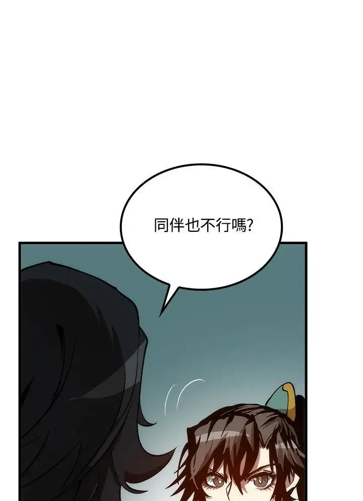 《转世武林当大夫》第73话图118