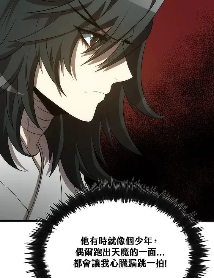 《转世武林当大夫》第73话图128