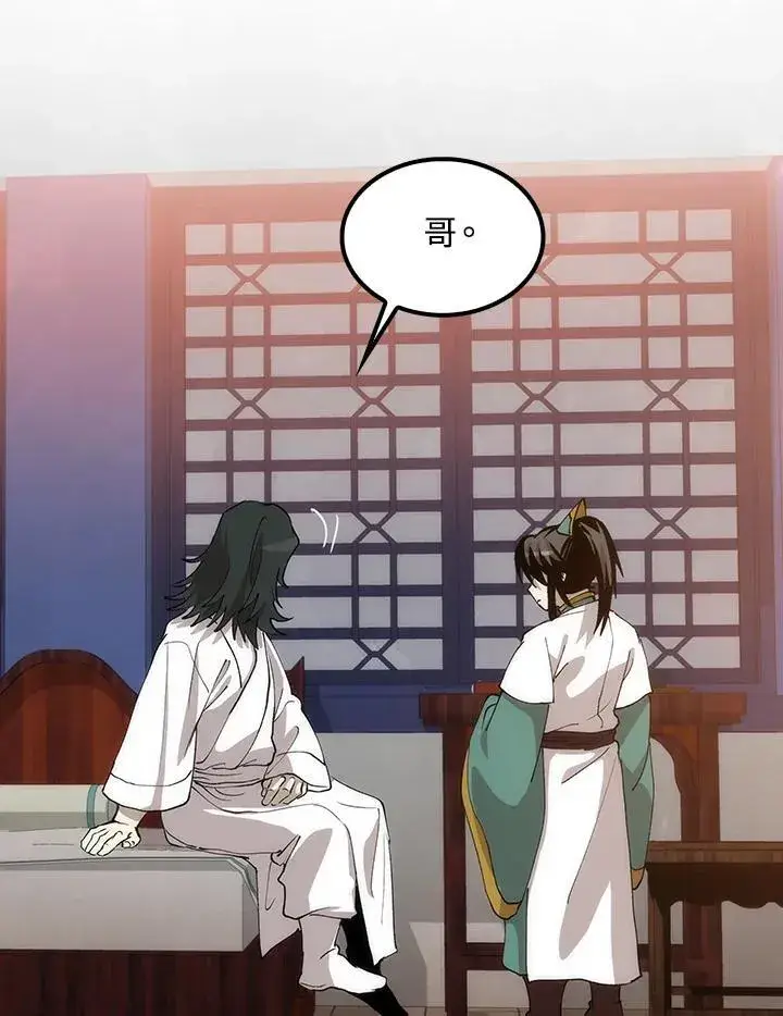 《转世武林当大夫》第73话图132