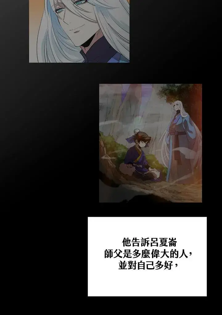 《转世武林当大夫》第73话图24