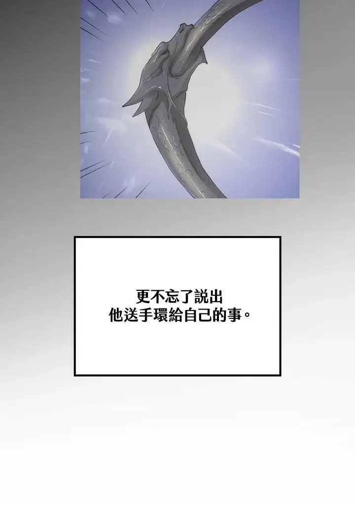 《转世武林当大夫》第73话图26