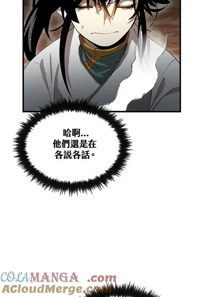 《转世武林当大夫》第73话图33