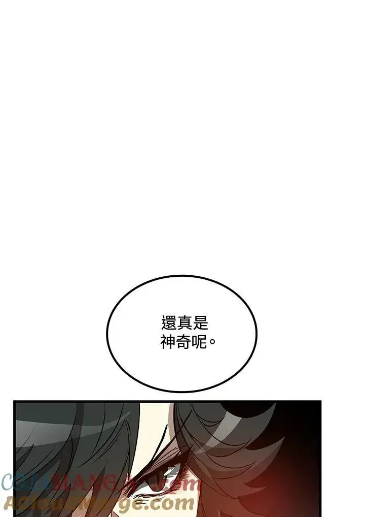 《转世武林当大夫》第73话图37