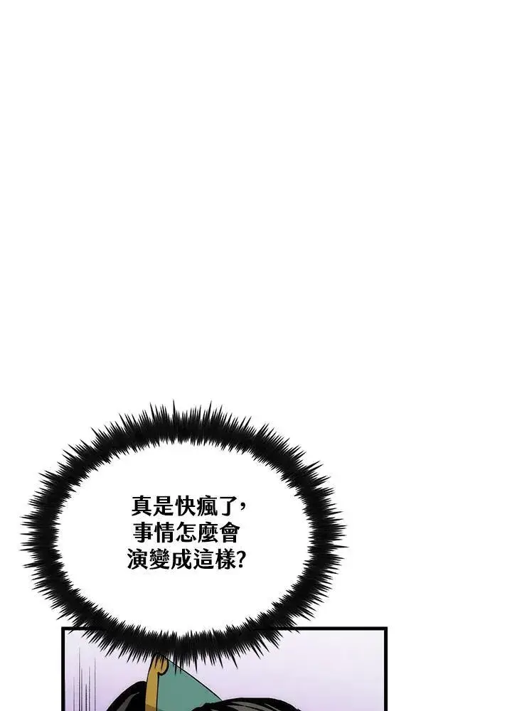 《转世武林当大夫》第73话图4