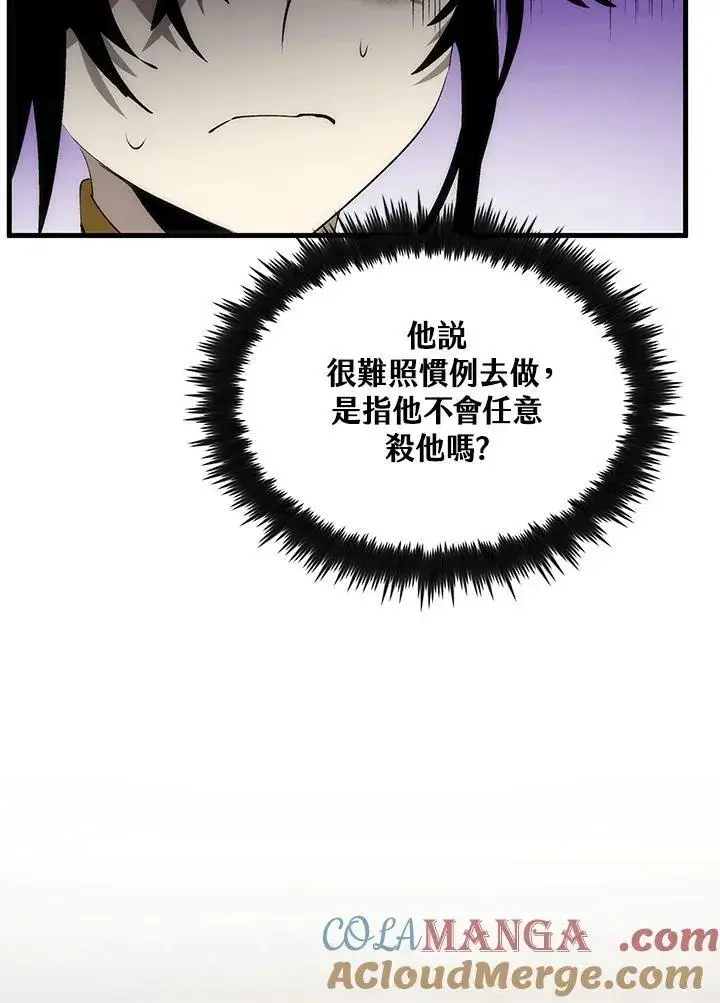 《转世武林当大夫》第73话图49
