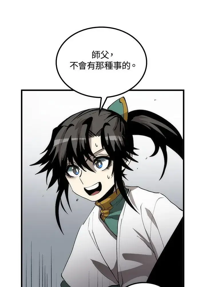 《转世武林当大夫》第73话图55