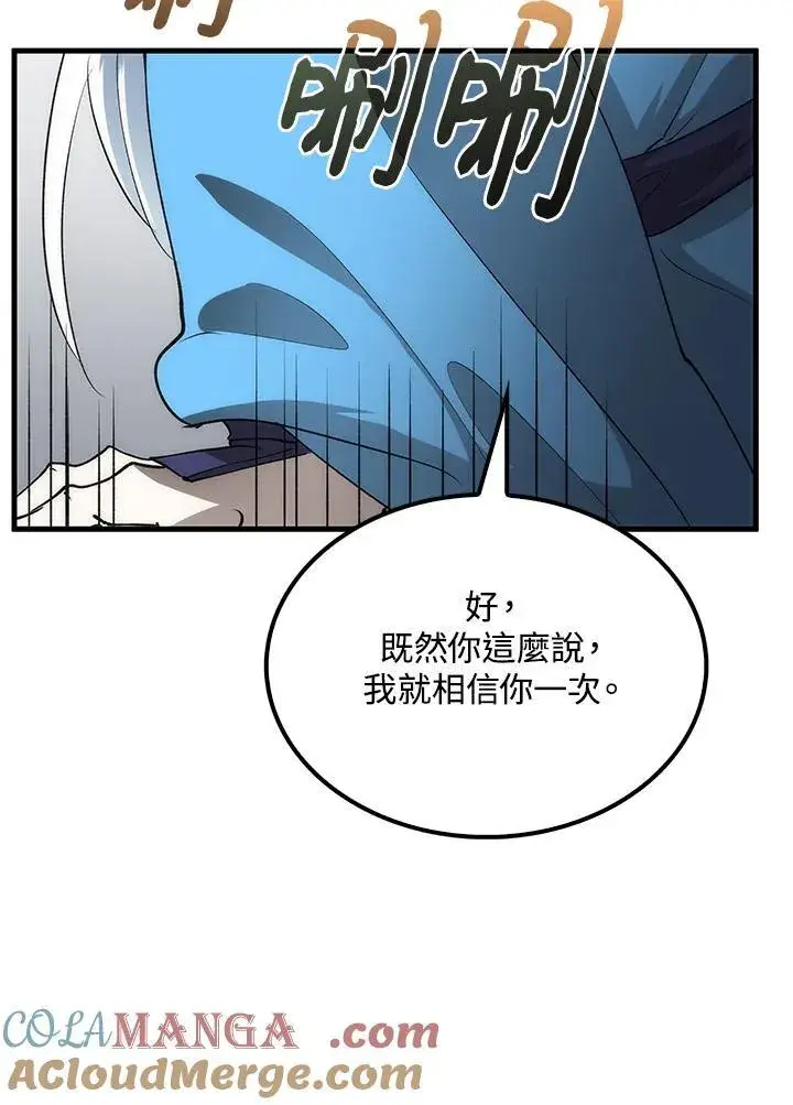 《转世武林当大夫》第73话图57